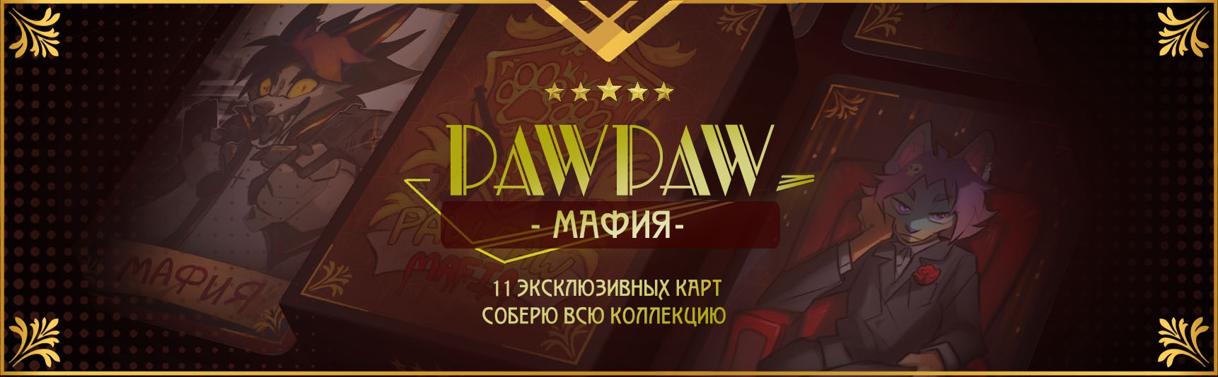 PAW PAW Store
