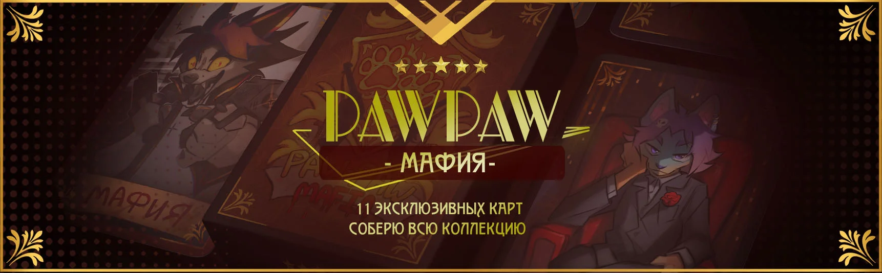PAW PAW Store