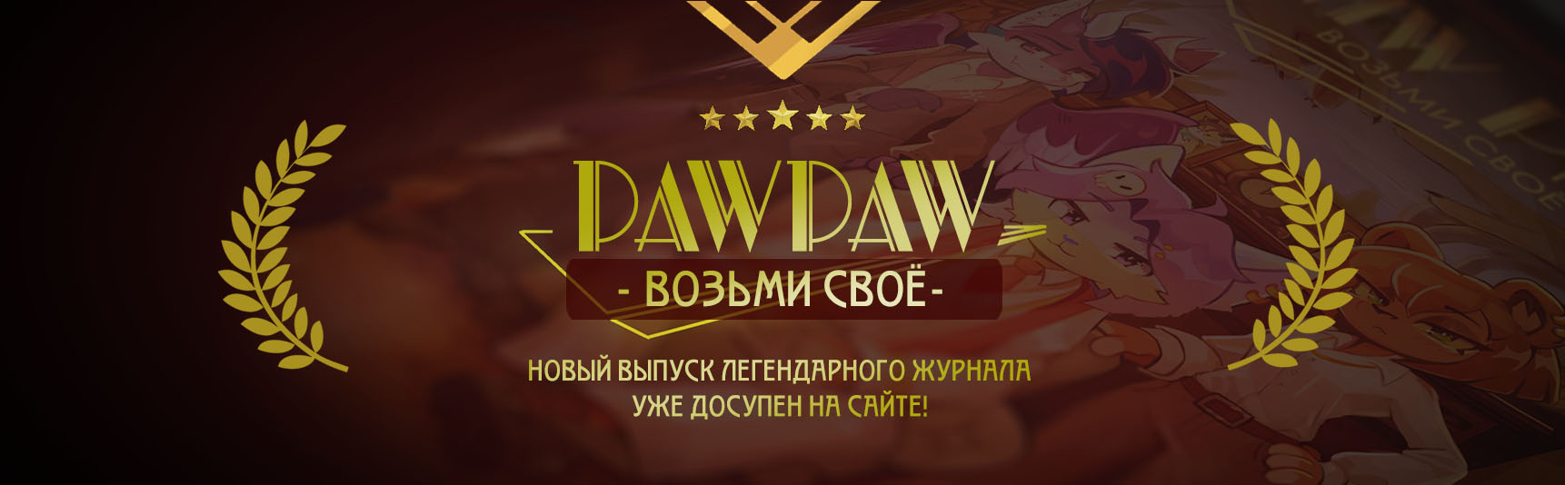 PAW PAW Store